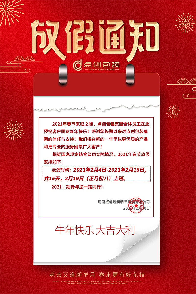 微信圖片_20210130144056