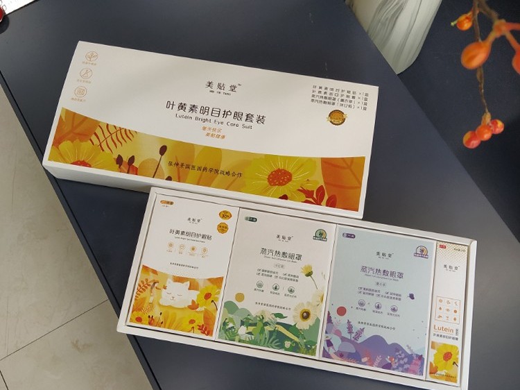 蒸汽眼罩套裝藥盒設(shè)計，玩出新花樣：