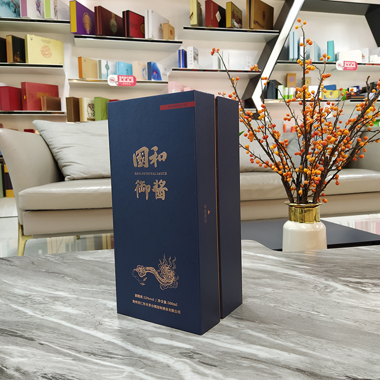 高檔白酒禮品盒定做