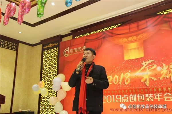 點創(chuàng)董事長