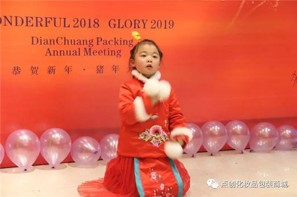 點創(chuàng)包裝節(jié)目表演