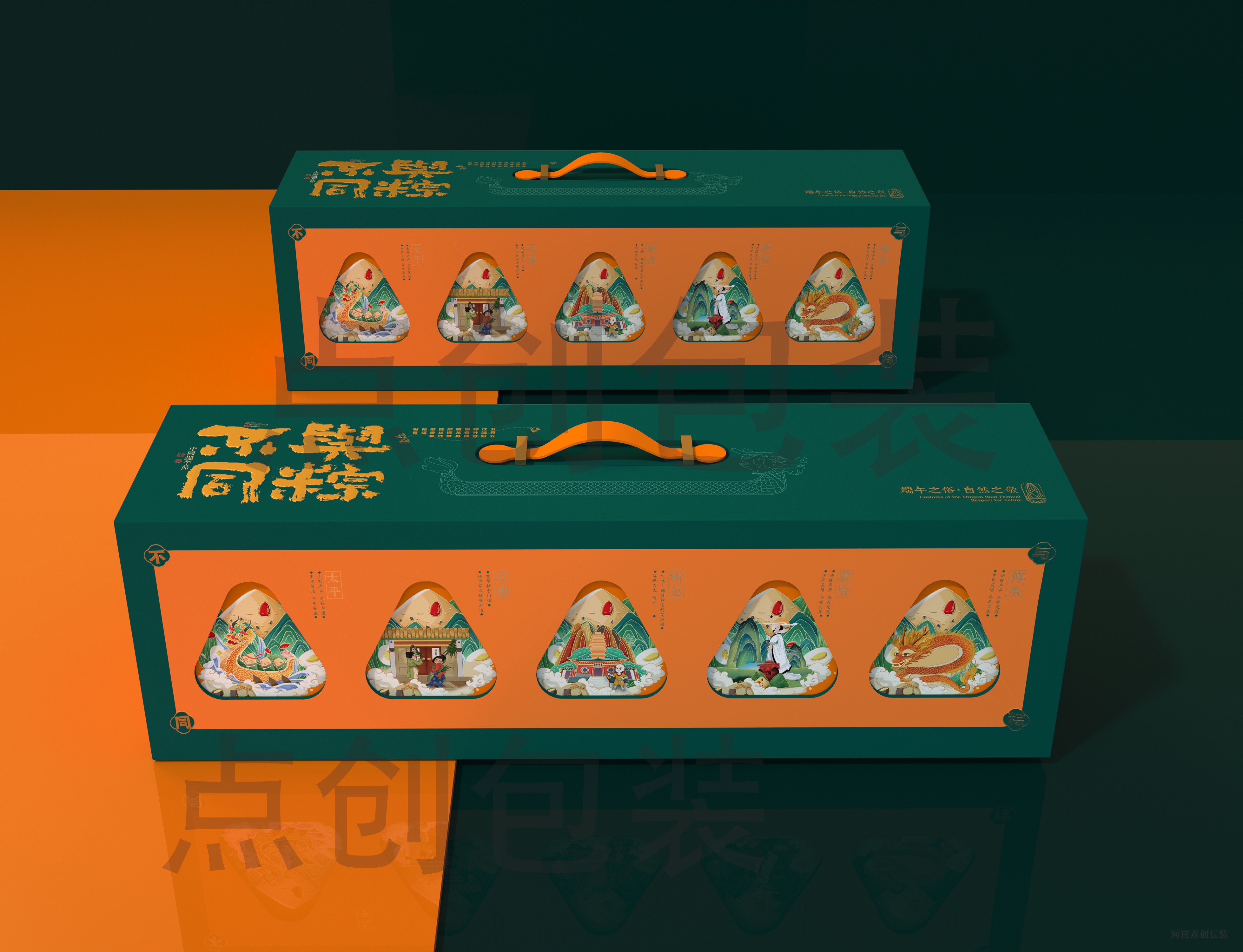 粽子禮品盒定做-節日禮盒生產廠家-點創包裝盒定制廠家