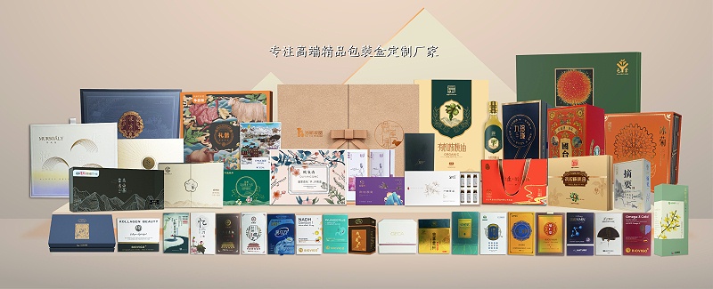 包裝盒定制廠家