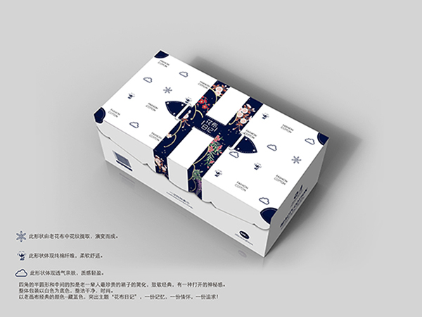 禮品包裝盒設計