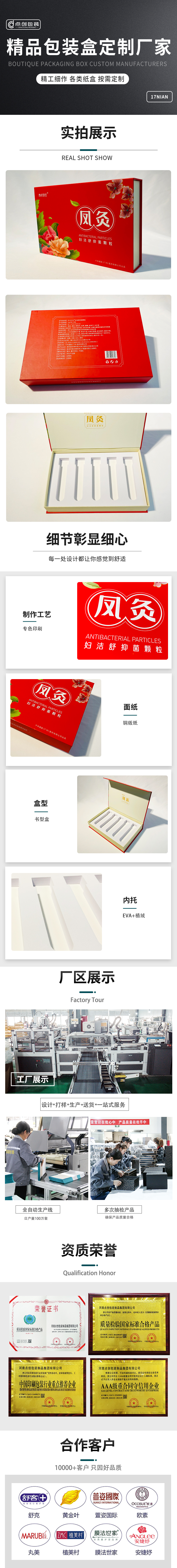 詳情頁2021-3-12-版一