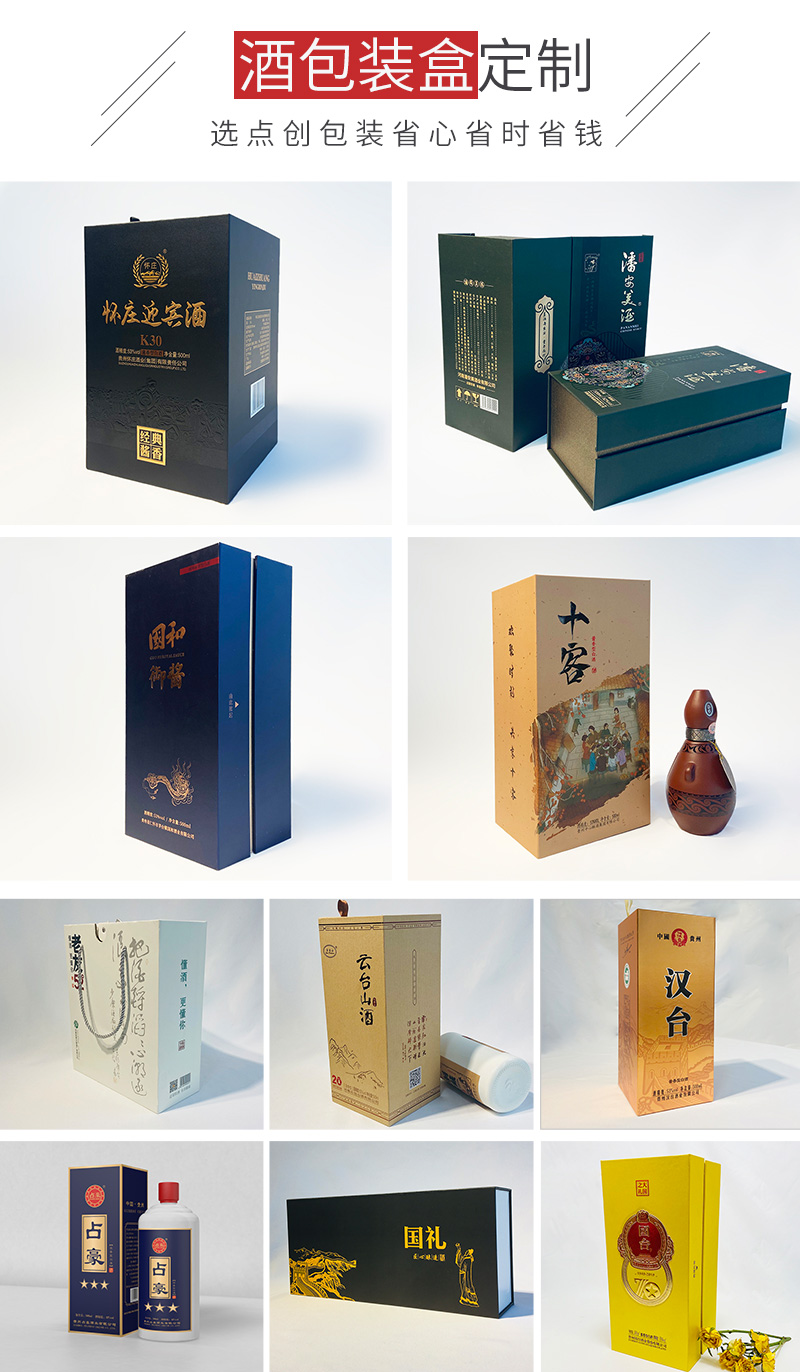 酒包裝盒_03