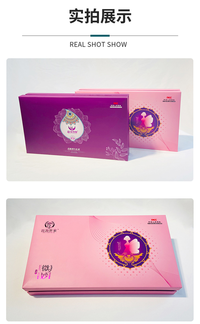 私護(hù)包裝盒定制