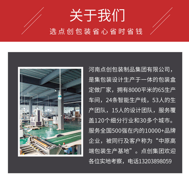 化妝品包裝盒定制