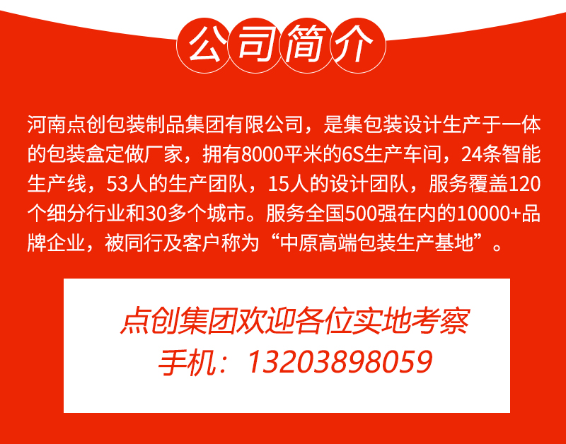 包裝盒定做廠家