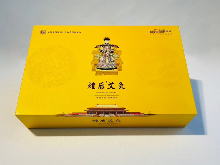艾灸包裝盒定制-精品盒定做