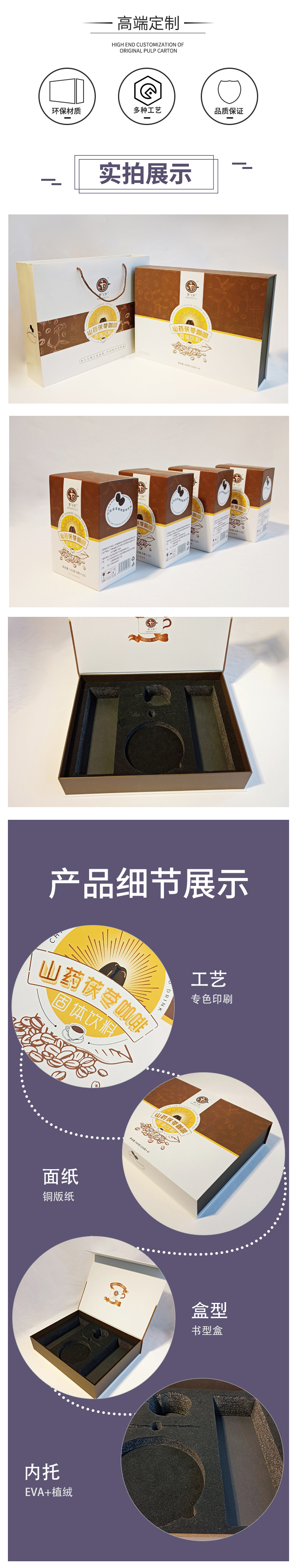 咖啡包裝盒定制