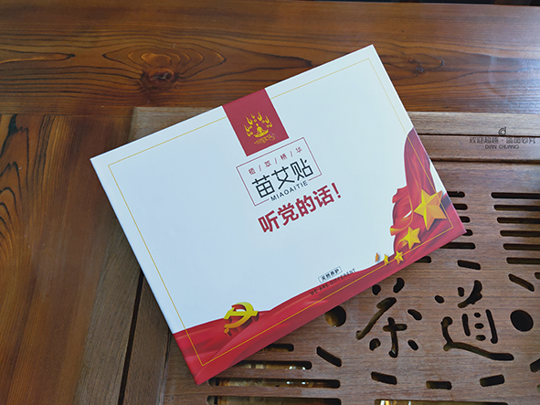 養生包裝盒定制