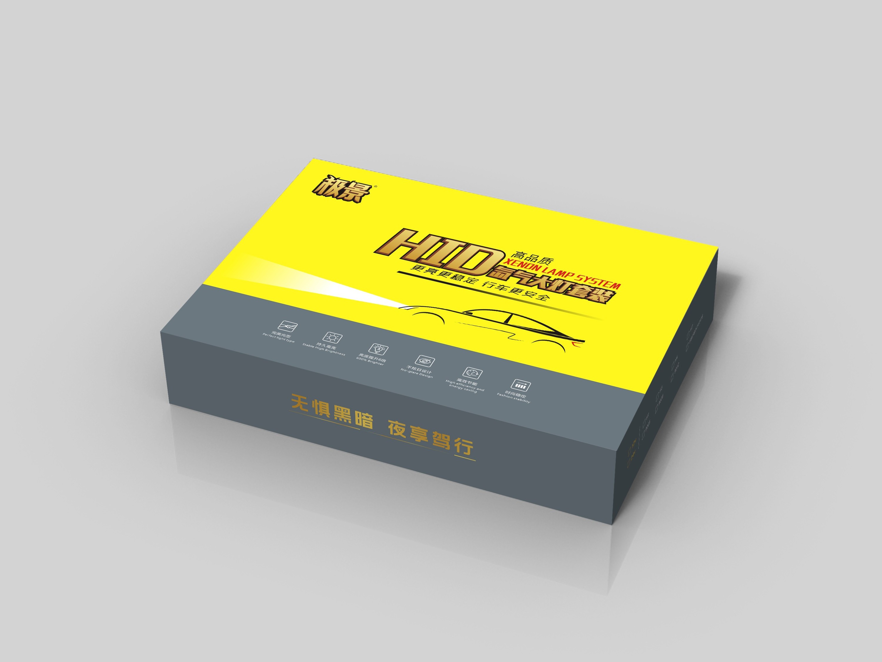 具有工業(yè)美感的車燈精品盒還可以這樣設(shè)計：