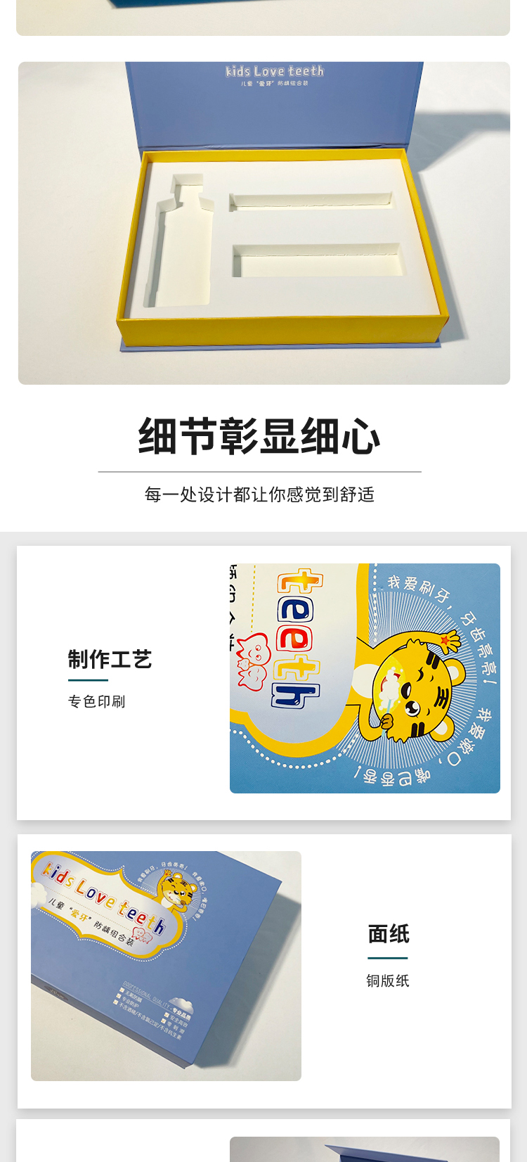 詳情頁(yè)2021-3-12-版一_03